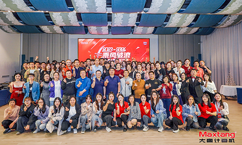 乘风破浪，砥砺前行 | 2024年完美平台-完美（中国）
计算机年会盛典圆满举办