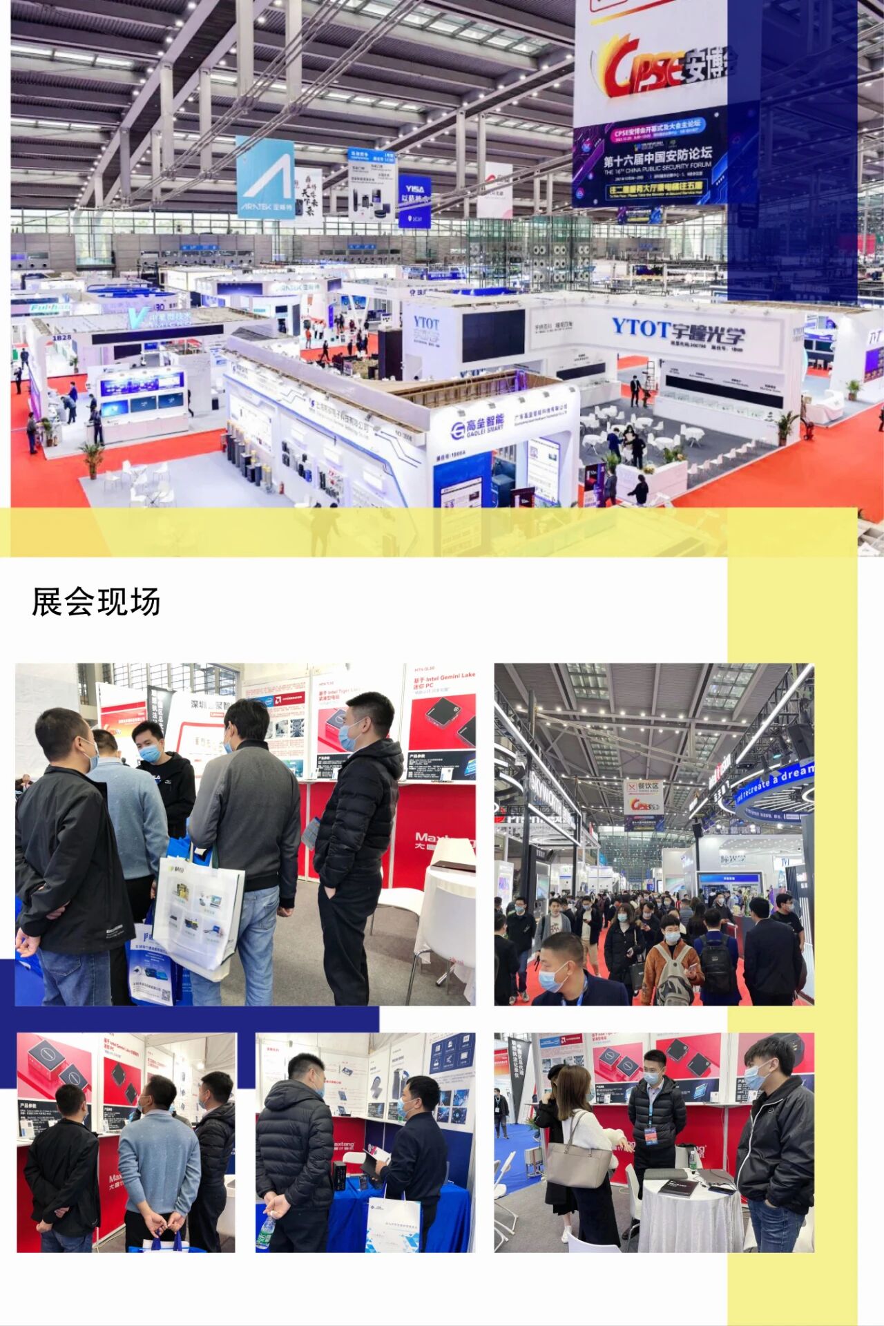 聚焦安博会|完美平台-完美（中国）
计算机携AI边缘计算硬件产品精彩亮相