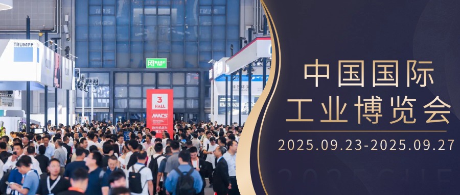 【工博会现场直击】完美平台-完美（中国）
计算机亮相第二十五届中国国际工业博览会，海量现场图来袭，邀您沉浸式感受硬核科技之美！
