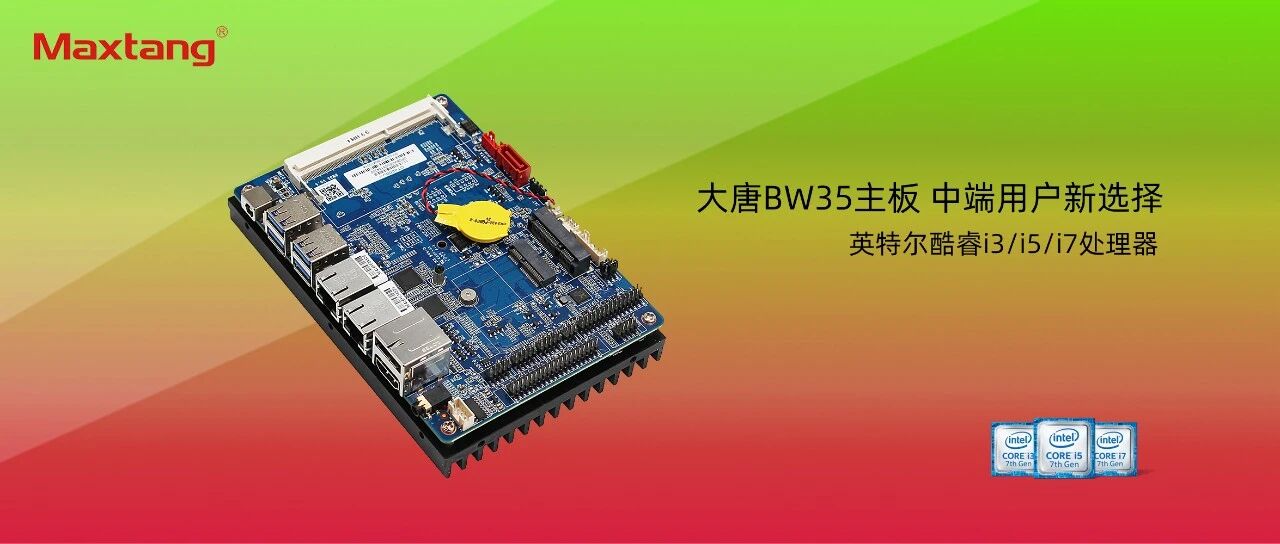 中端用户新选择：完美平台-完美（中国）
BW35主板全新上市！